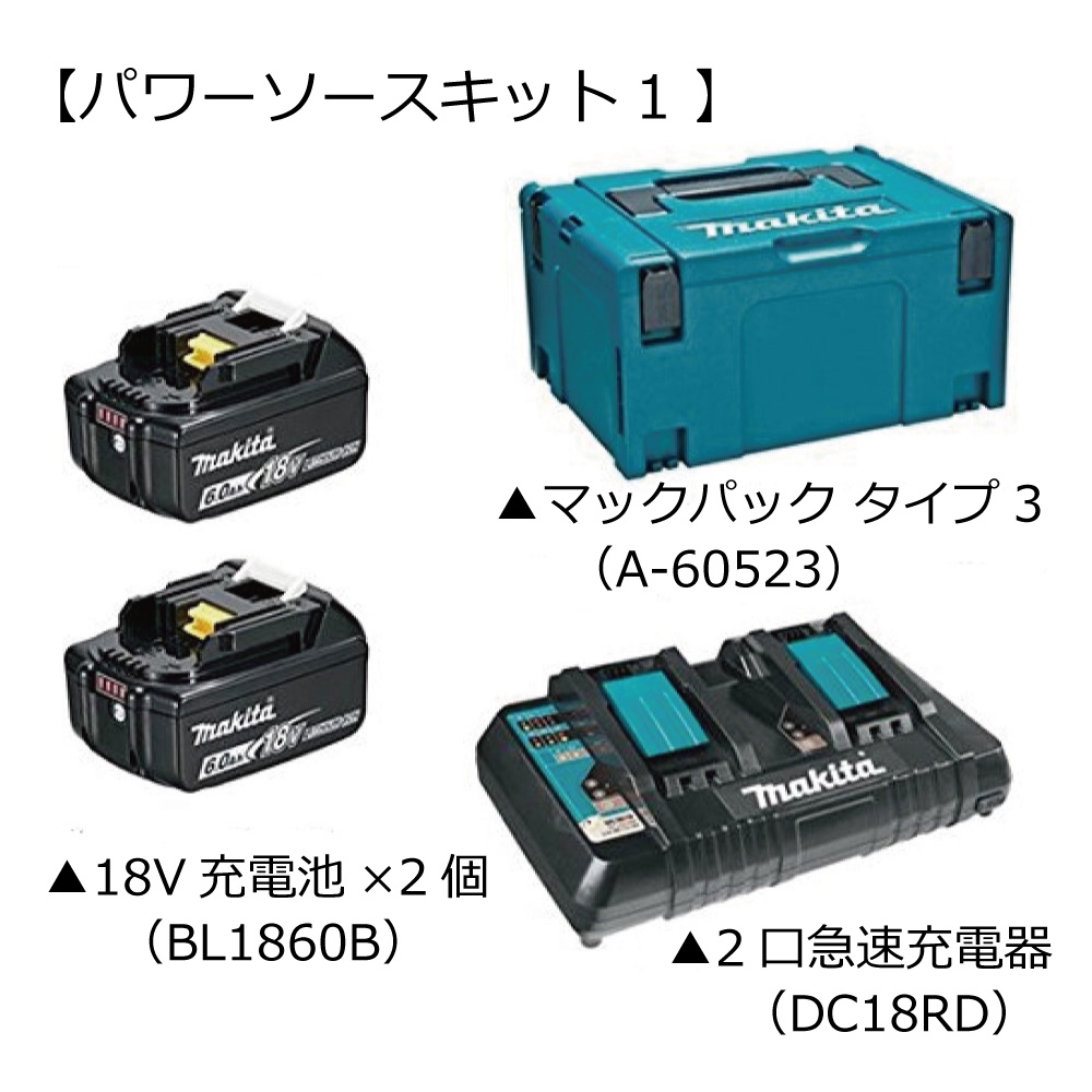 すずらん マキタ 18v パワーソースキット1 A-61226 - crumiller.com