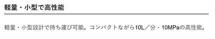 アサダ(Asada) 高圧洗浄機 エンジン式 10/100G HD1010G2_説明_3