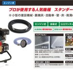 アサダ(Asada) 高圧洗浄機 エンジン式 12/80G HD1208G2_アイキャッチ画像