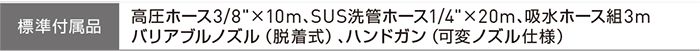 アサダ(Asada) 高圧洗浄機 エンジン式 洗管仕様 12/80GP HD1208P2_説明_4