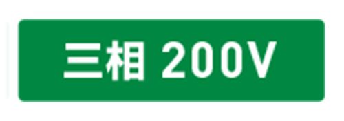 アサダ(asada) 高圧洗浄機 電動式 14/170 HD14170 15/200 HD15200_説明_2