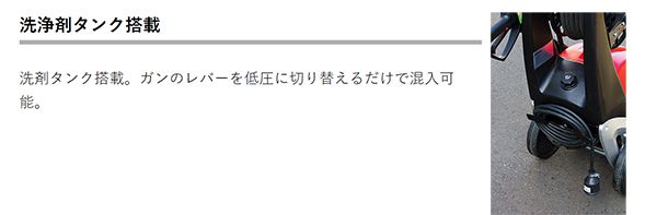 アサダ(asada) 高圧洗浄機 電動式 14/170 HD14170 15/200 HD15200_説明_6