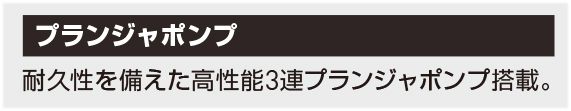 アサダ(Asada) 高圧洗浄機 エンジン式 15/200G_HD1520G2_説明_4