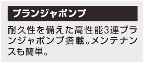 アサダ(Asada) 高圧洗浄機 エンジン式・洗管仕様 15/200GP_HD1520P2_説明_4