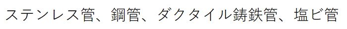 アサダ(asada) レシプロ式鋸盤 パイプソー 200SP_説明_4