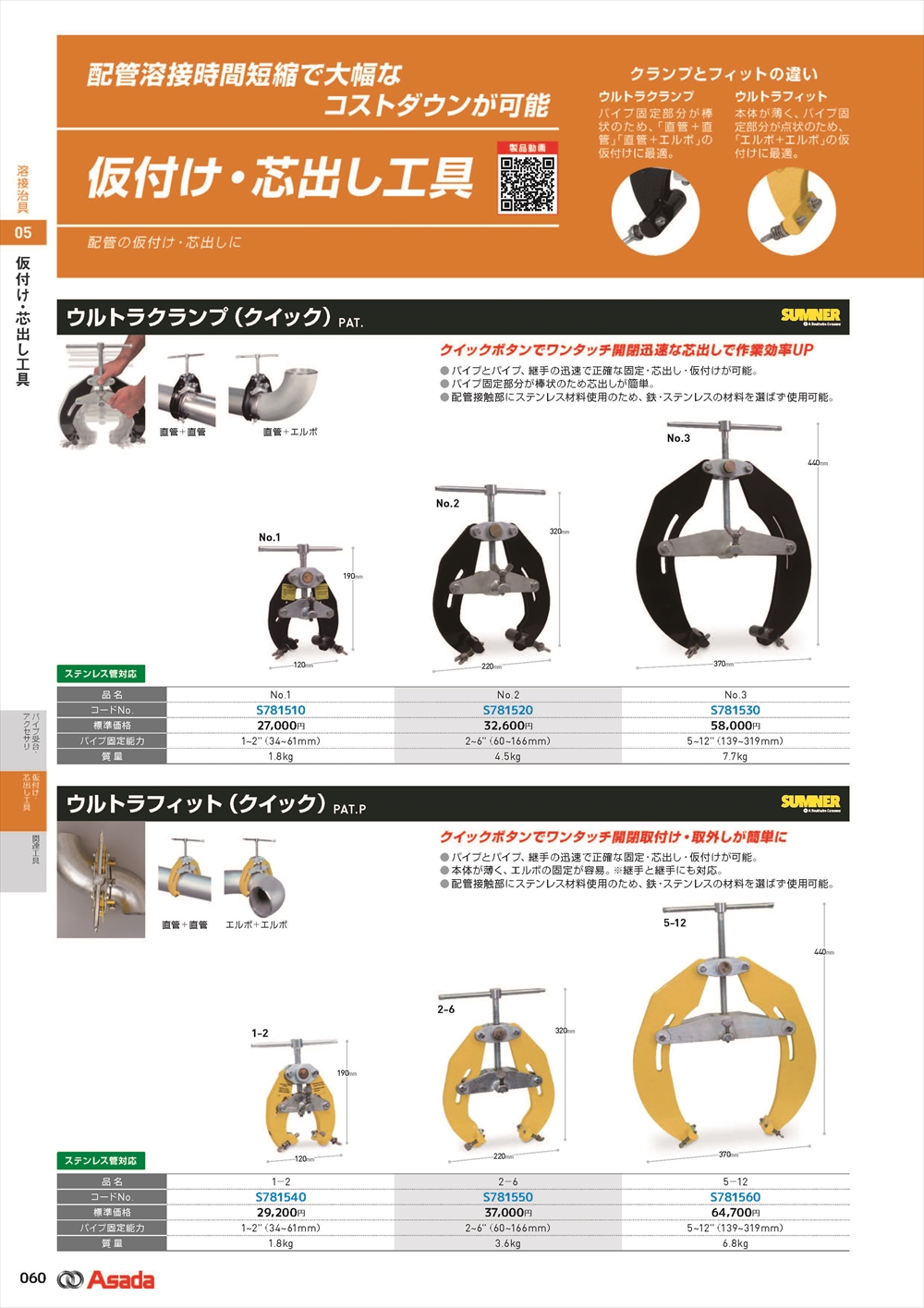 アサダ S781510 ウルトラクランプ(クイック)?1 :20230311014721-02356