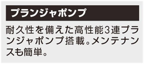 アサダ(Asada) 高圧洗浄機 エンジン式・洗管仕様 21/90GP_HD2109P2_説明_2