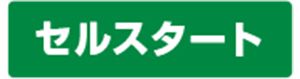 アサダ(asada) 高圧洗浄機 エンジン式 防音タイプ 洗管仕様 23/80GSP HD2308SP_説明_11