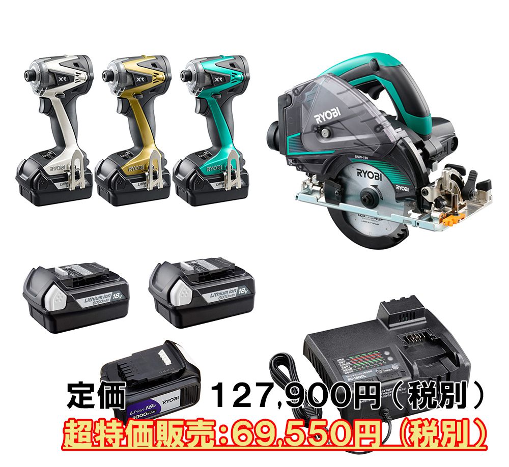 限定特価！】RYOBI(リョービ) BID-10XR インパクト 更に卓上丸ノコも大 ...