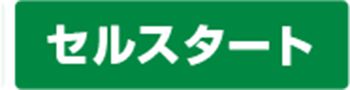 アサダ(Asada) 高圧洗浄機 エンジン式・防音タイプ 30/100GS HD3010S3 30/100GSP HD3010SP_説明_3