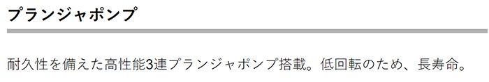 アサダ(Asada) 高圧洗浄機 エンジン式 30/50G HD3005G_説明_7