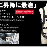 3M DBI-サラ エクゾフィットライトフルハーネス Dリング付