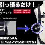 3M DBI-サラ エクゾフィットライト フルハーネス (パラシュート式ベルトアジャスターモデル) 《新規格対応》