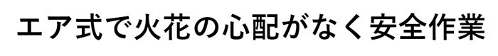 アサダ(asada) パイプソー 400SA_説明_2