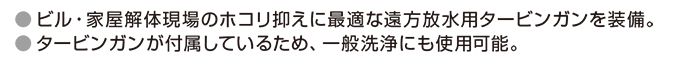 アサダ(Asada) 高圧洗浄機 エンジン式・洗管仕様【受注生産】 60/50GP HD605_説明_3