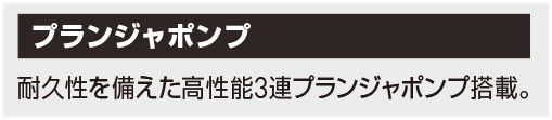 アサダ(Asada) 高圧洗浄機 電動式 8.5/60 HD8506_説明_8