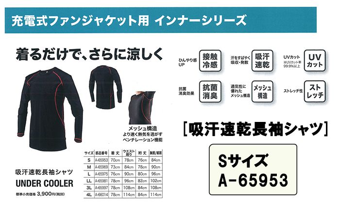 マキタ(makita) 吸汗速乾長袖シャツ A-65953 Sサイズ