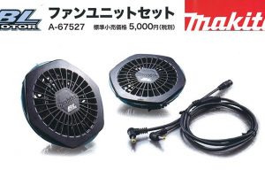 マキタ(makita) ファンユニットセット A-67527