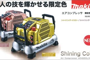 マキタ(makita) エアコンプレッサ シャイニングイエロー・カッパー AC462XLS AC462XGS
