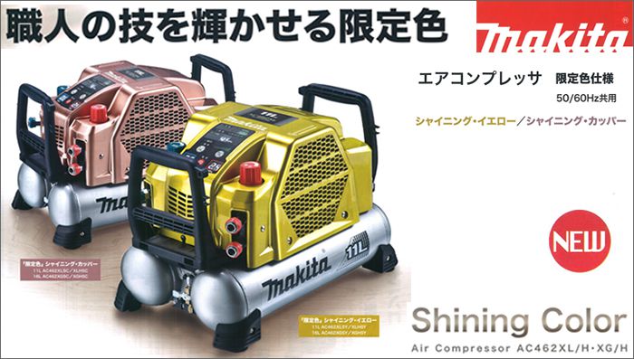 マキタ makita エアーコンプレッサー-