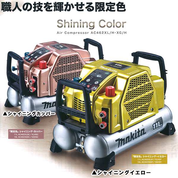 メール便指定可能 マキタ(Makita) エアコンプレッサ(青) (50/60Hz