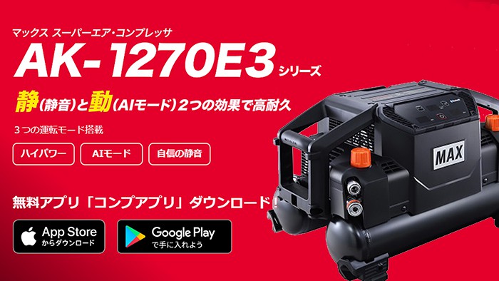 ☆未使用品☆ 最新型 MAX マックス 高圧/常圧 スーパーエアコンプレッサ AK-HL1310E 赤/レッド ※コメント必読 74814