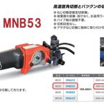 アサダ(Asada) ねじ切機搭載型切断機丸のこ BE50/MNB53