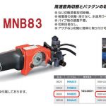 アサダ(Asada) ねじ切機搭載型切断機丸のこ BE80/MNB83