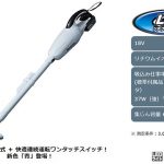 マキタ(makita) 充電式クリーナー CL181FDRFW_アイキャッチ画像