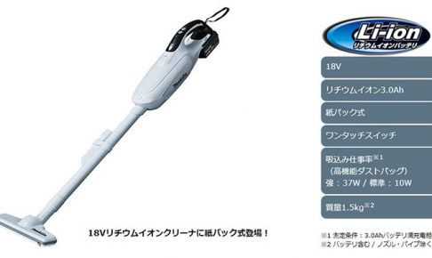 マキタ(makita) 充電式クリーナー 18V 3.0Ah CL182FDRFW_アイキャッチ画像