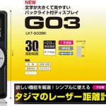 タジマ(Tajima) LKT-G03BK レーザー距離計 G03