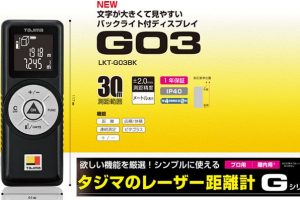 タジマ(Tajima) LKT-G03BK レーザー距離計 G03