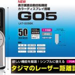 タジマ(Tajima) LKT-G05BK レーザー距離計 G05