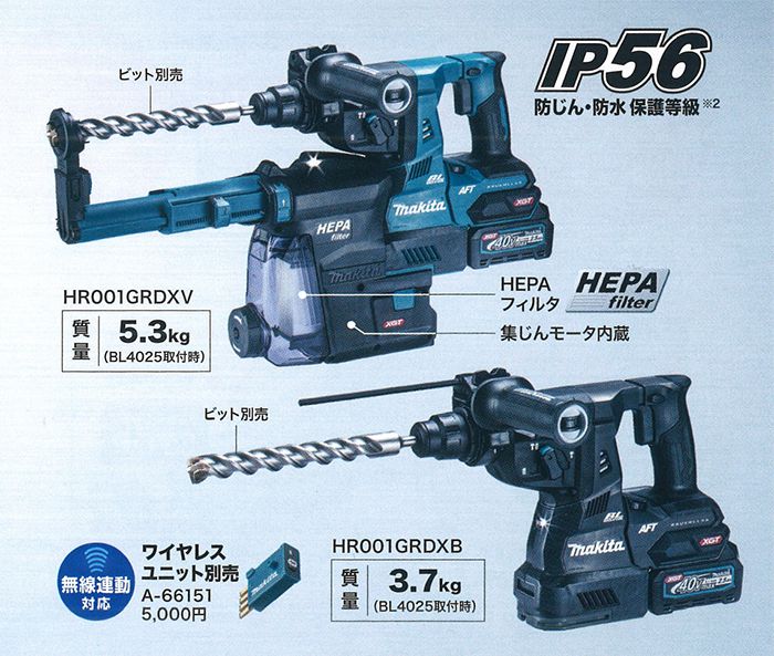 マキタ(makita) HR001GRDX HR001GZK 40Vmax 充電式ハンマドリル 28mm 