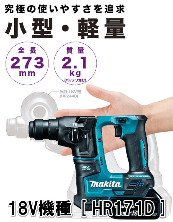 マキタ(makita) HR001GRDX HR001GZK 40Vmax 充電式ハンマドリル 28mm