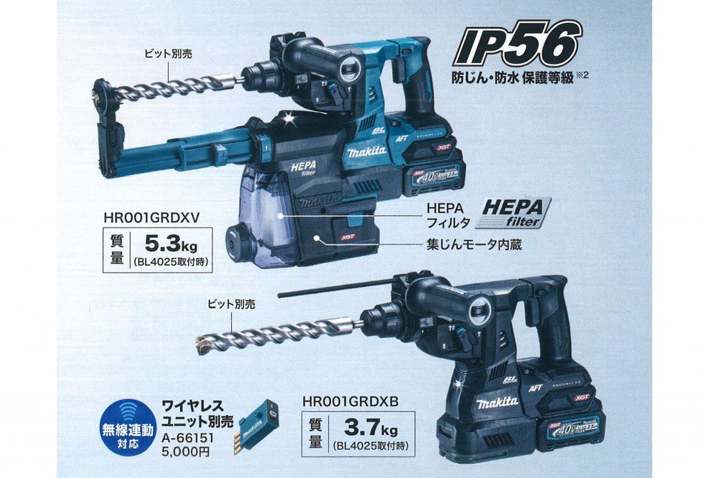 マキタ(makita) HR001GRDX HR001GZK 40Vmax 充電式ハンマドリル 28mm