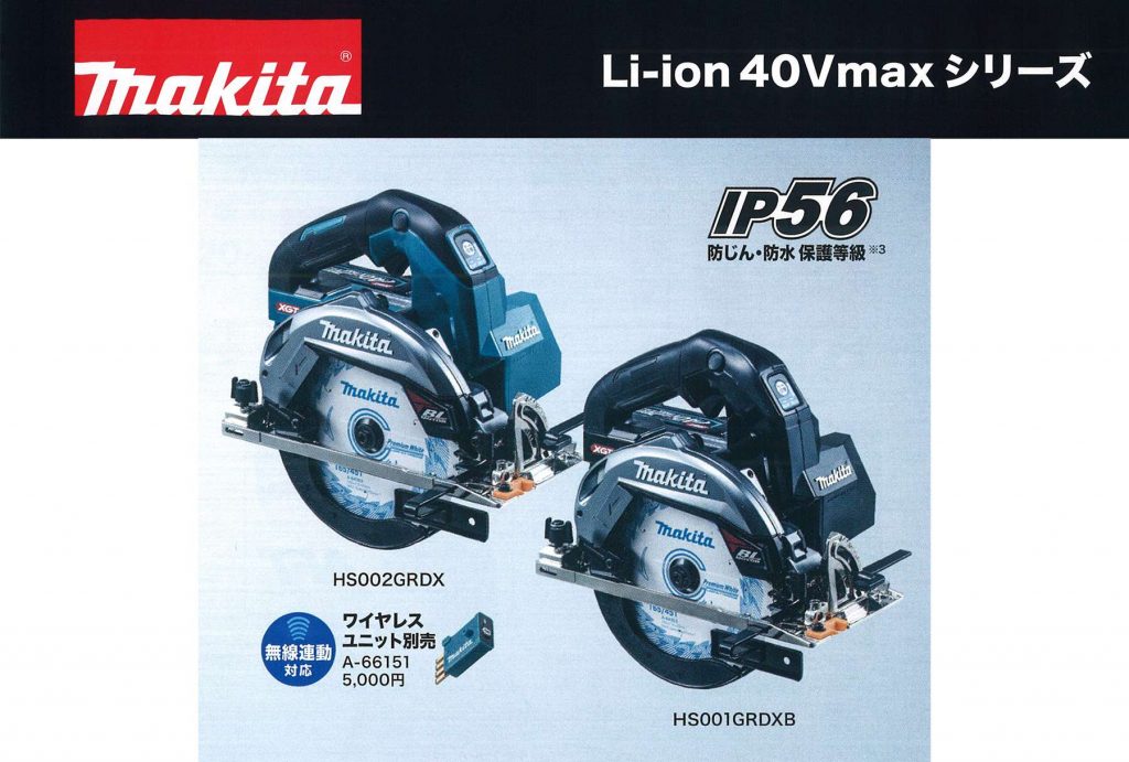 【在庫あ国産】マキタ　40Vmax充電式マルノコ　165mm　HS002GRD　makita　バッテリー1つ充電器付き 丸のこ