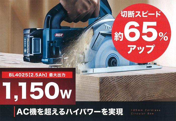 マキタ(makita) HS001GRDX HS002GRDX 40Vmax 充電式マルノコ 165mm ...