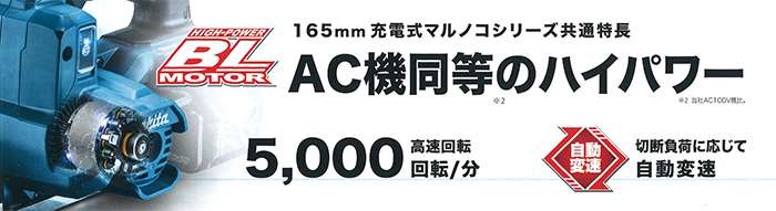 A071106 HS610DRGX 品質一番の マキタ makita 165mm充電式マルノコ