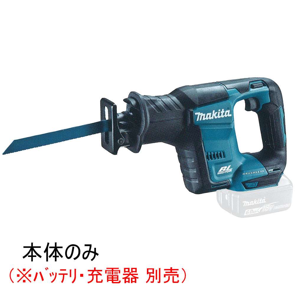 マキタ(makita) JR188DZK 充電式レシプロソー 送料無料【解説シリーズ ...