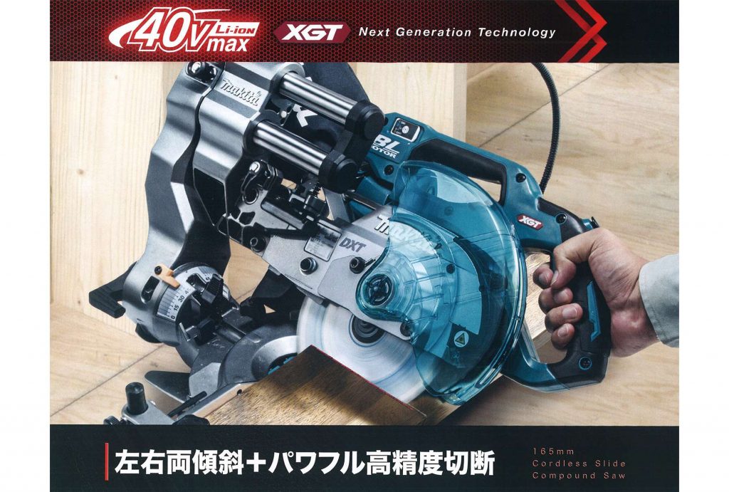 マキタ マキタ LS001GZ 40V max-165mm充電式スライドマルノコ 本体のみ バッテリ・充電器別売 新品