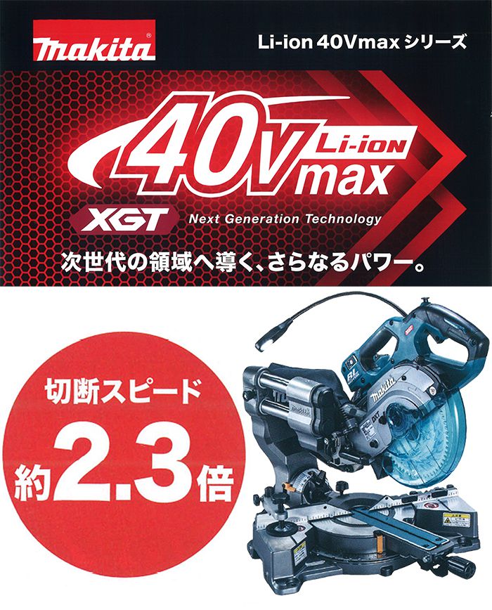 雑誌で紹介された マキタショップヤマムラ京都 マキタ makita 165mm スライドマルノコ LS0612FL レーザーLEDライト付 