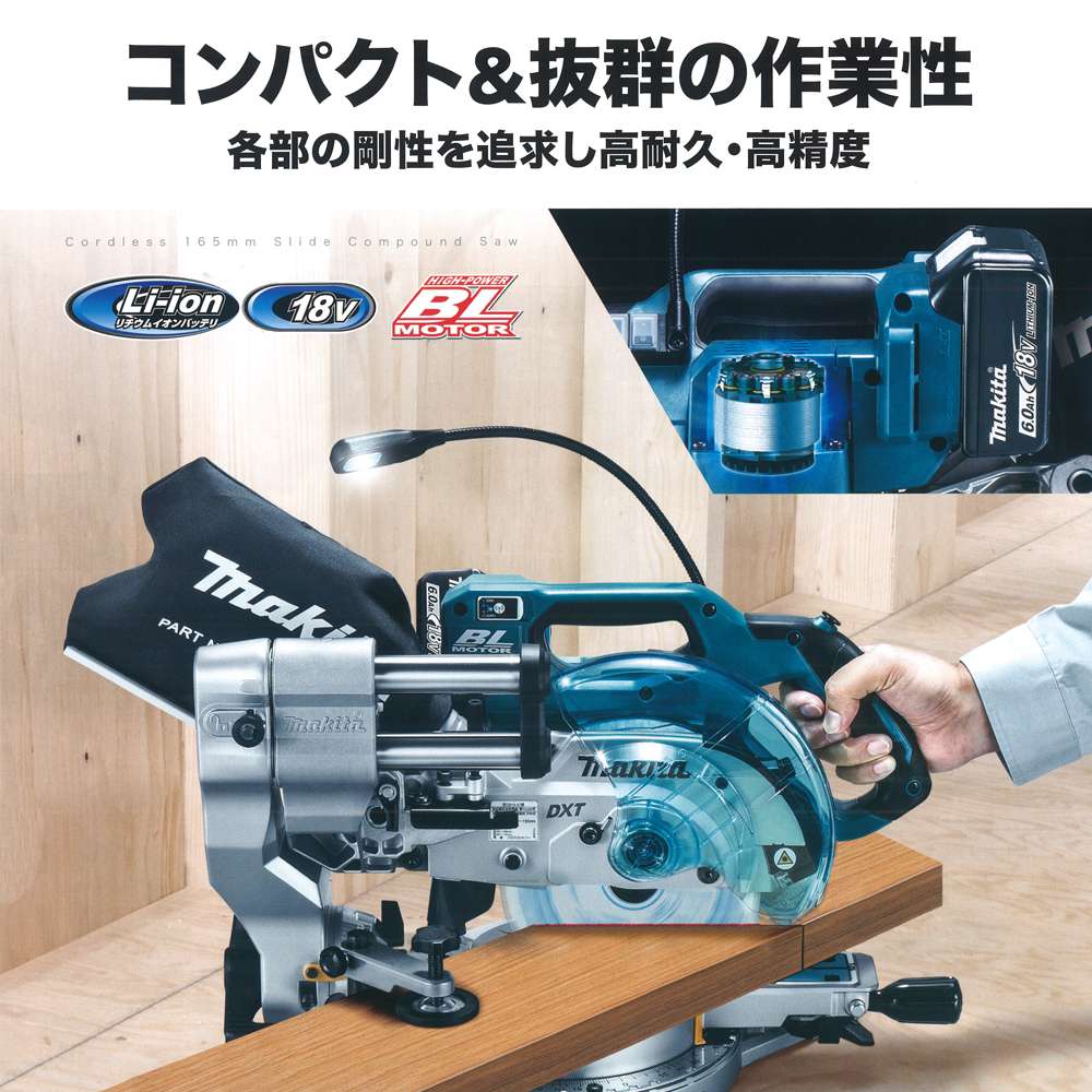 マキタ(makita) LS610DRG LS610DZ 充電式スライドマルノコ 165mm 18V 【徹底解説】 クニハモブログ