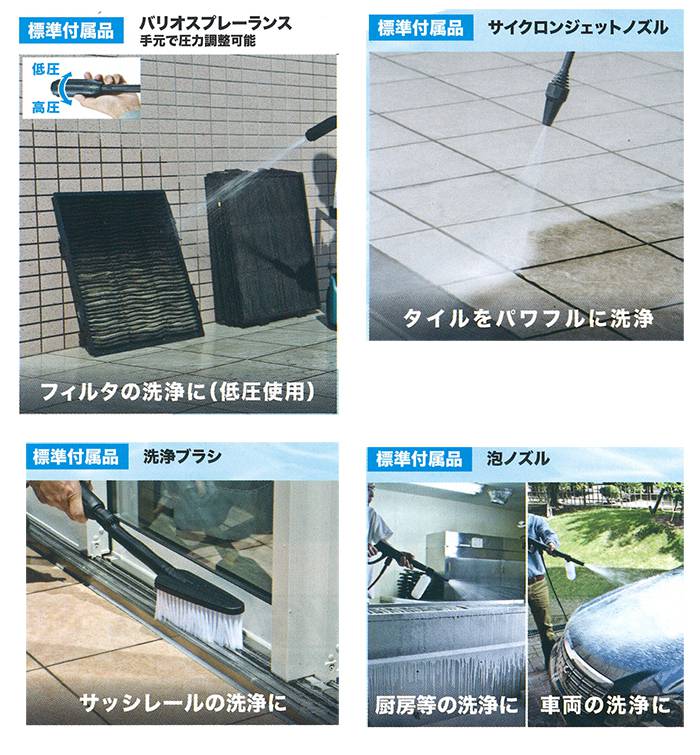 【標準付属品：対応】