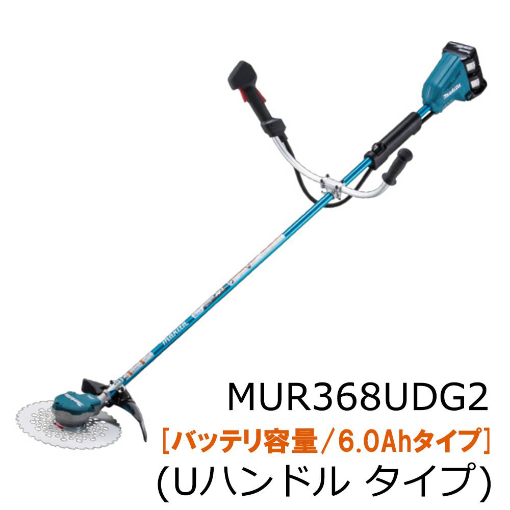 贅沢品 マキタ MUR190UDZ 本体のみ 充電式草刈機 Uハンドル 18V バッテリ 充電器別売