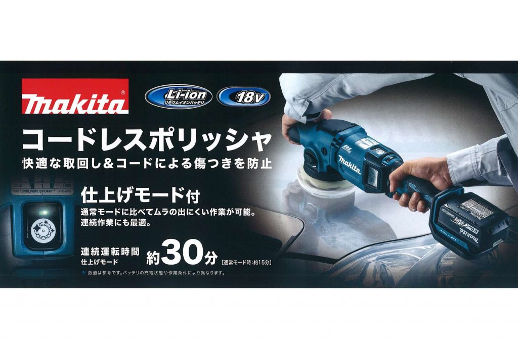 マキタ(makita) 充電式ランダムオービットポリシャ PO500DRG PO500DZ