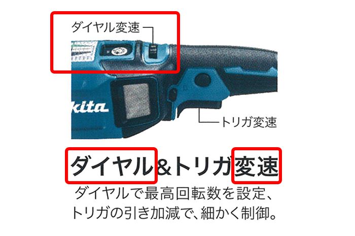 ダイヤル変速