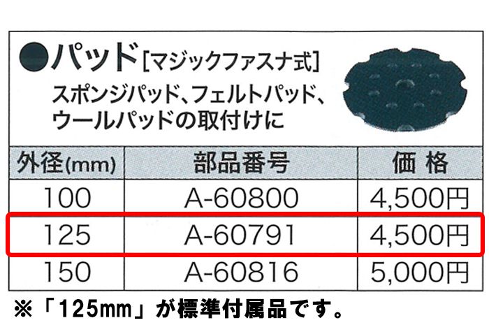 《φ100mm・φ125mm・φ150mm対応》