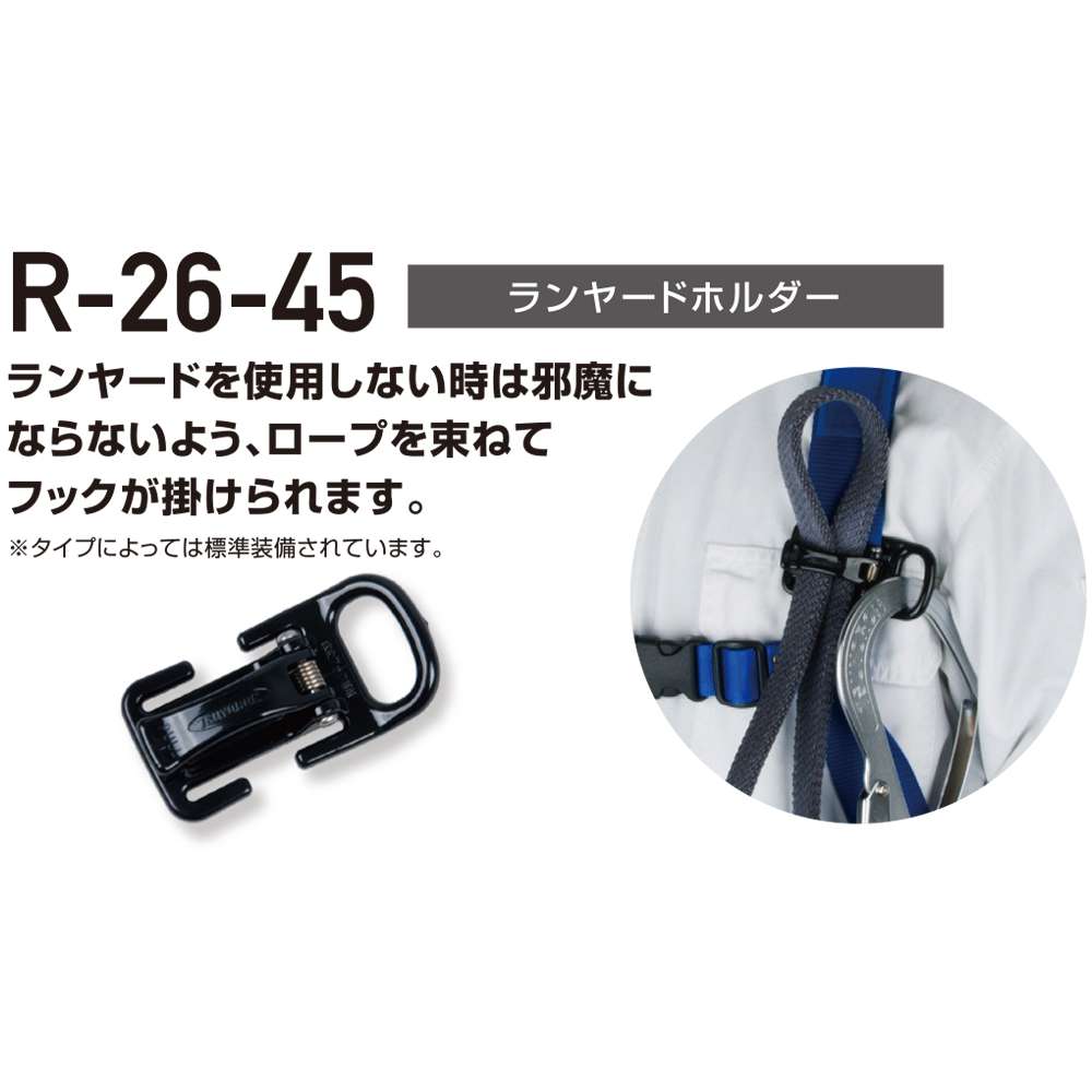 より便利に！より快適に！藤井電工のハーネス型安全帯用おすすめオプション！10種類！_2