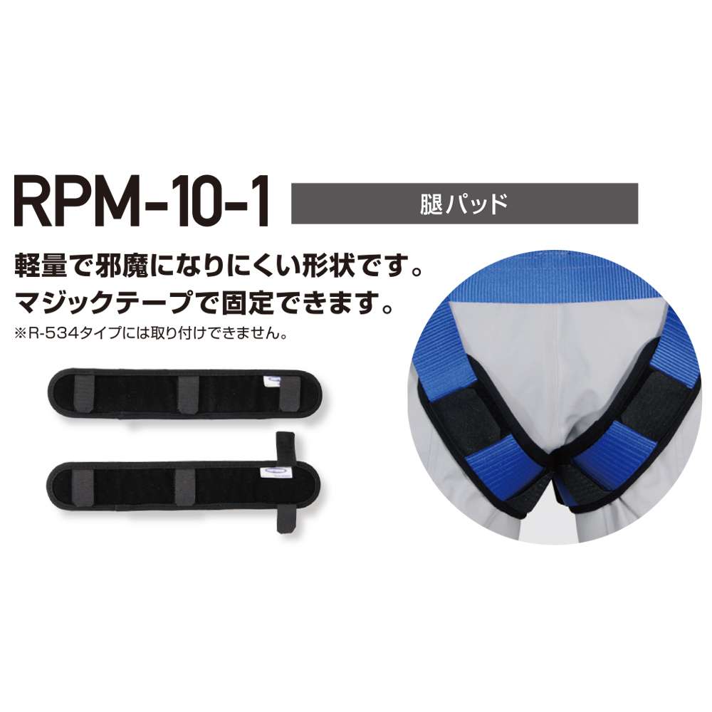 より便利に！より快適に！藤井電工のハーネス型安全帯用おすすめオプション！10種類！_2